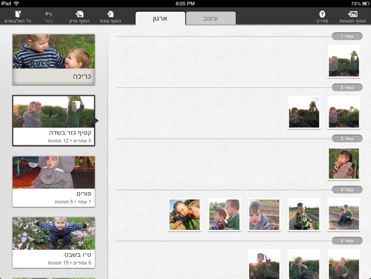 Album Maker: design and print a beautiful personal photo book