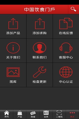 中国饮食门户 screenshot 4