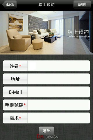 大企空間設計 screenshot 4