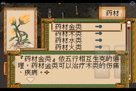 軒轅劍外傳 楓之舞 DOS懷舊版 screenshot 4