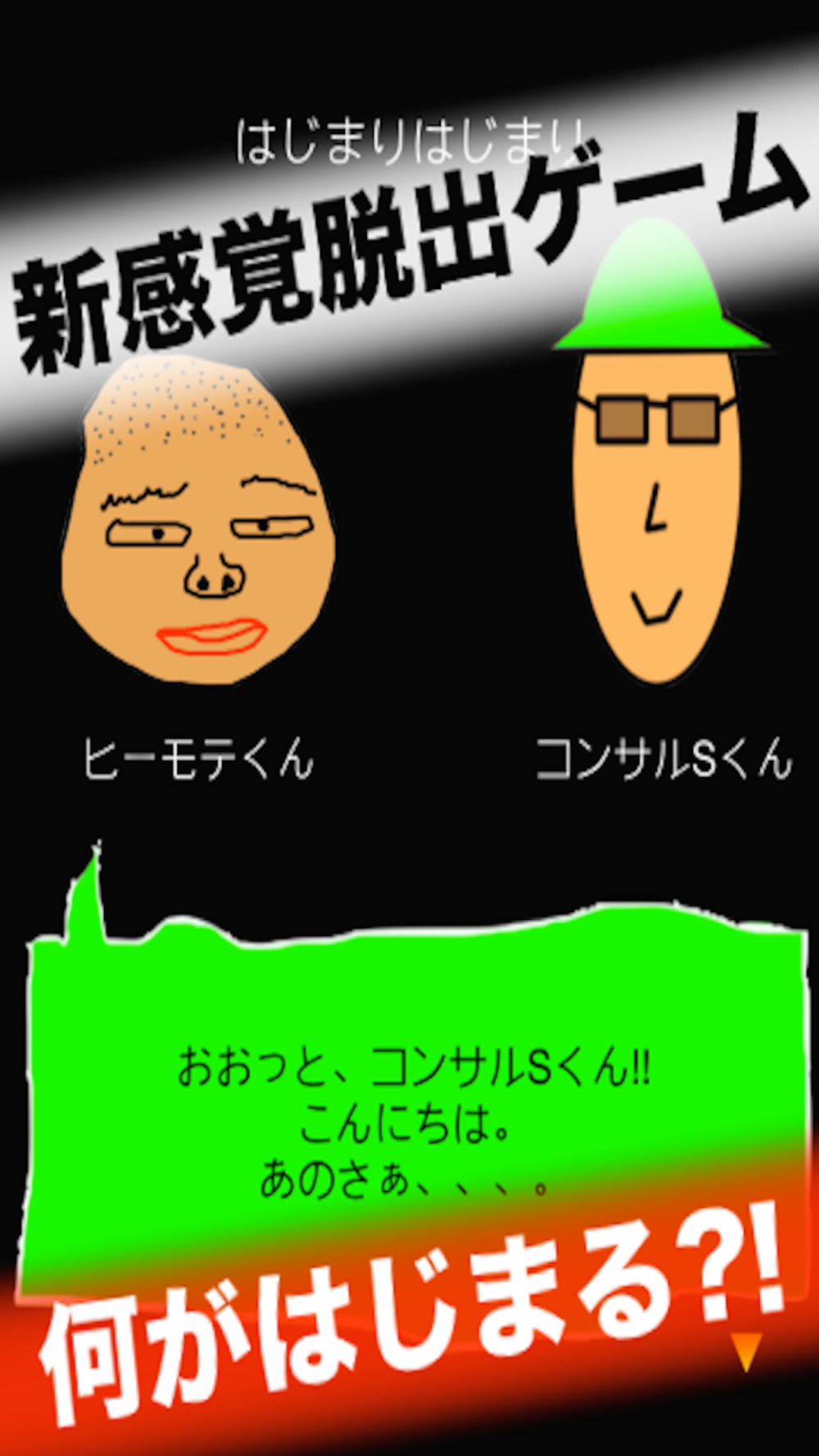 人気無料げーむアプリ 育成系の簡単脱出ゲーム Free Download App For Iphone Steprimo Com