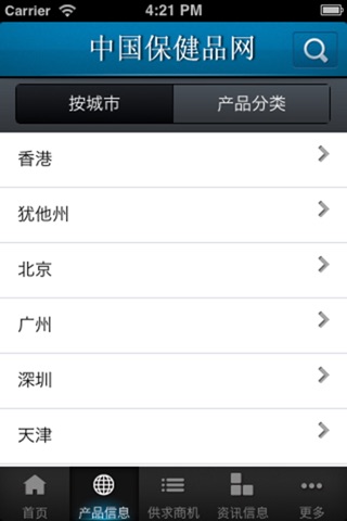 中国保健品网 screenshot 3