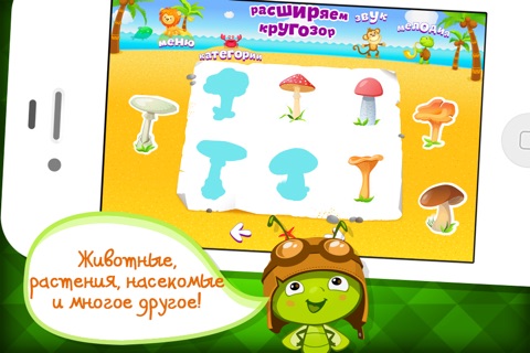 Почемучка screenshot 3