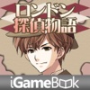 London Detective Story * free love simulation game for otome girls