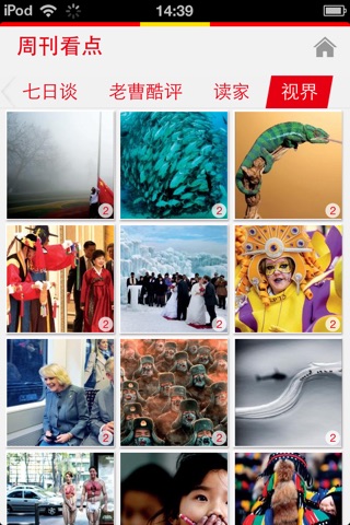 新民周刊 for iPhone screenshot 2