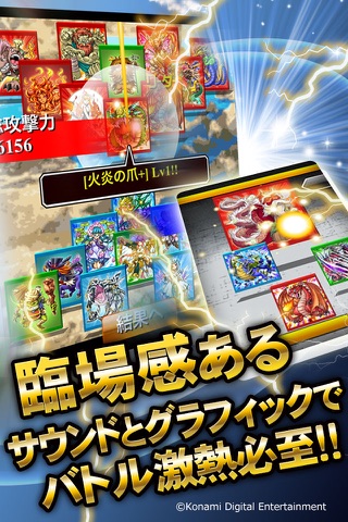 ドラゴンコレクション モンスター育成カードバトル screenshot 4