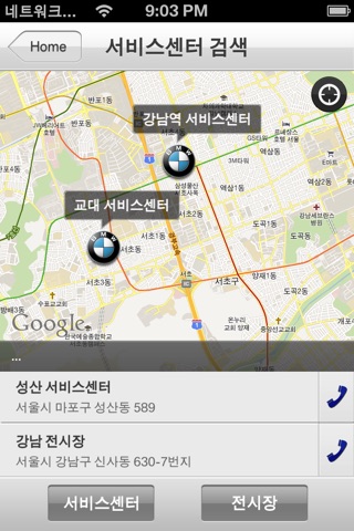 코오롱모터스 screenshot 4