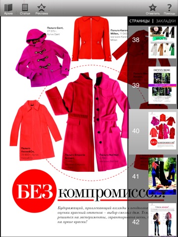 Catalog. Хорошие вещи в Красноярске screenshot 3