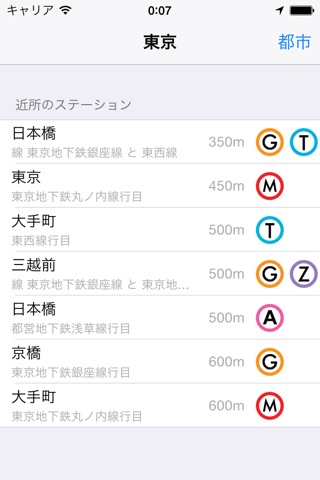 Nearest Metro: app, watch & widget screenshot 2