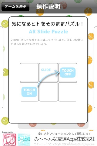 AR Slide Puzzle - Let's make your own puzzle with your friend's pics! screenshot 2