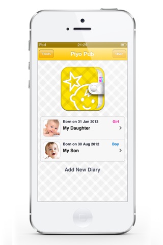 Piyo Pub (Child Rearing Diary Editor) screenshot 2