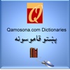 Qamosona.com Pashto Dictionaries