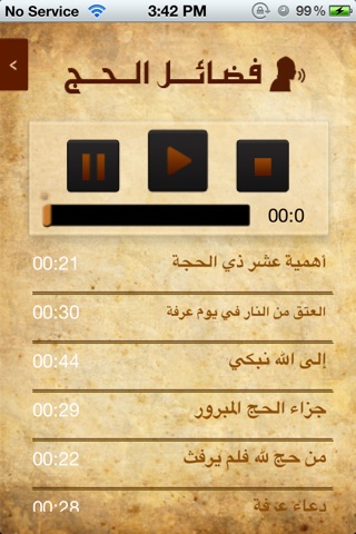 درر الحج screenshot 4