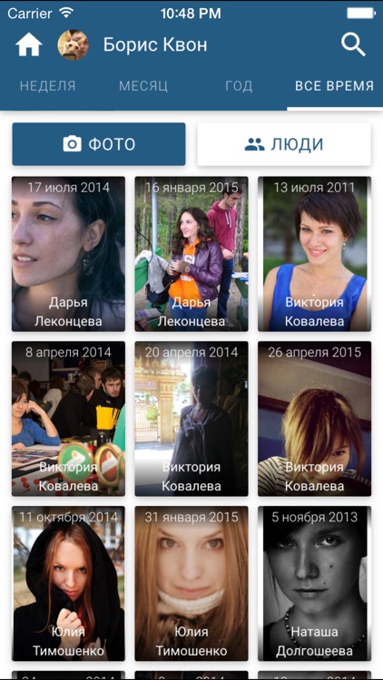 Likes Detector for VKontakte (VK) Pro