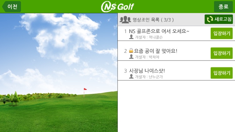 NS골프 컬처존 screenshot-3