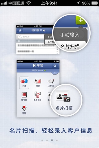 e掌管 screenshot 3