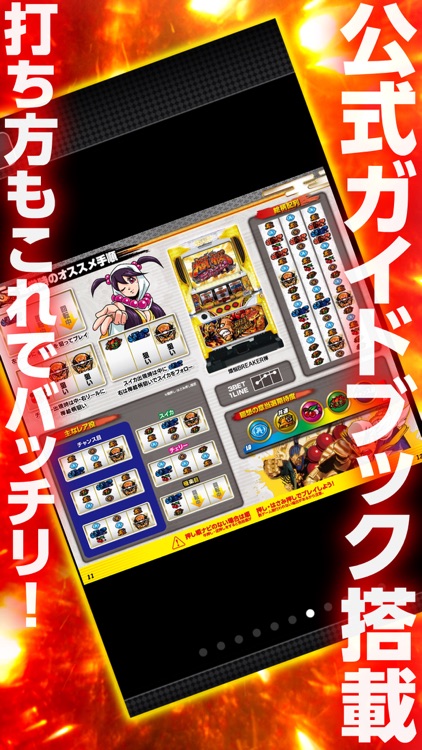 煩悩BREAKER禅「スロチャレンジ」 screenshot-3