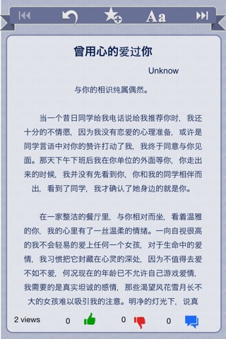 灵魂的短篇小说 screenshot 2