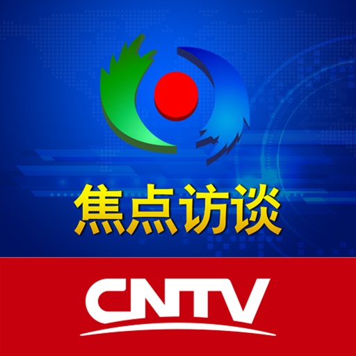 CNTV-焦点访谈
