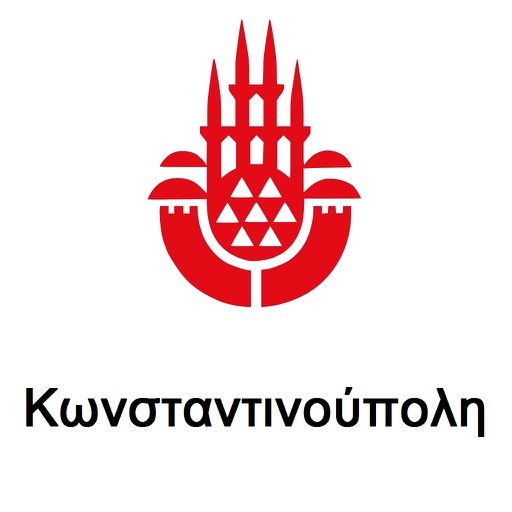 Κωνσταντινούπολη Ταξιδιωτικός οδηγός Tristansoft icon