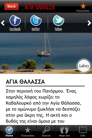 Experience Tinos GR screenshot 4