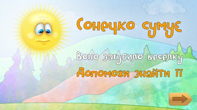 Smart Speller Ukrainian  HD