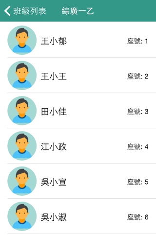 1Campus 校長 screenshot 2