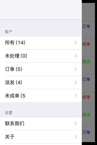 商机酷 screenshot 3