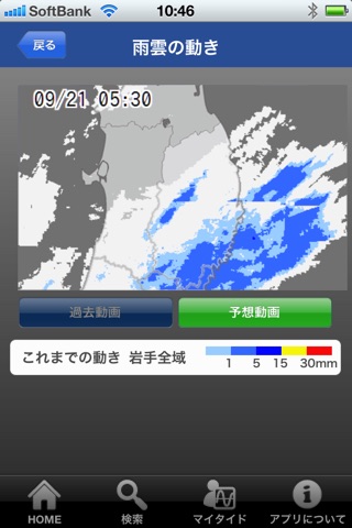 潮汐タイドアプリ screenshot 3