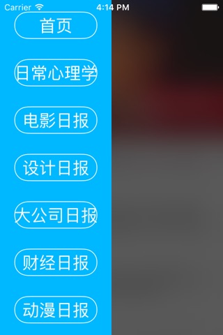 简报频传 screenshot 3