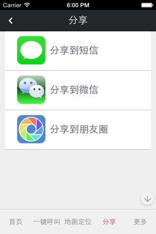 中国软装业 screenshot 4