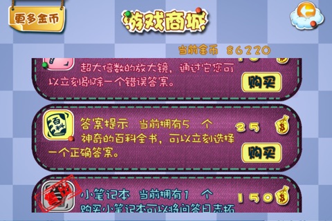 中国答人秀 screenshot 4