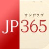 JP365　best matching web service