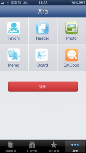 Favorii Reader(圖4)-速報App