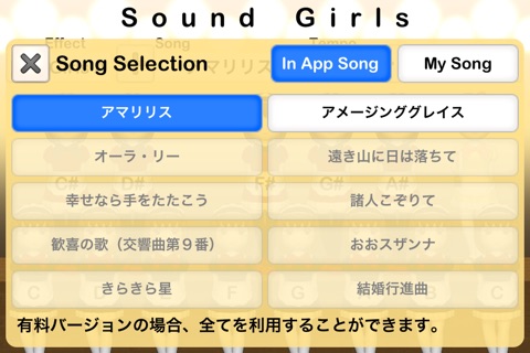 SoundGirls screenshot 2
