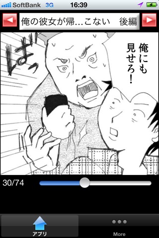 本当にあった修羅場の漫画 Vol.02 screenshot 3