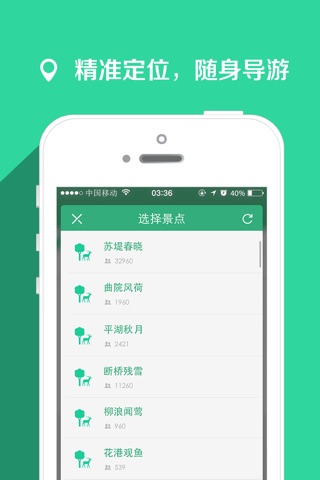 浙江游 screenshot 2