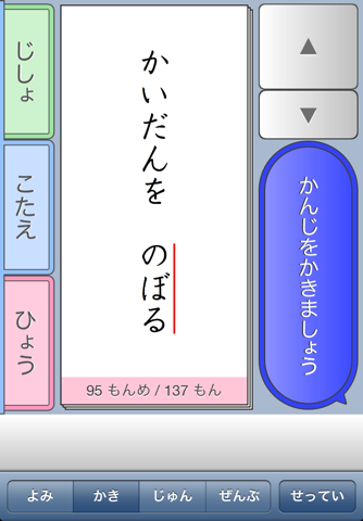 Kanji qMas 1st screenshot 3