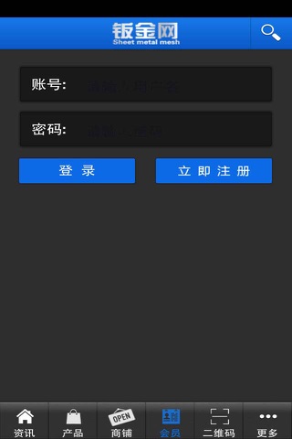 钣金网 screenshot 4