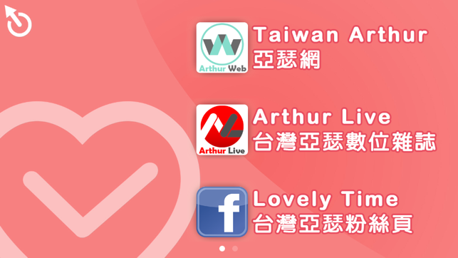 LovelyTime2(圖5)-速報App