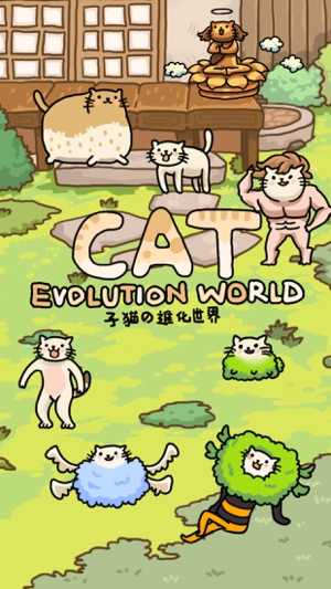 貓的進化世界 Cat Evolution World(圖1)-速報App