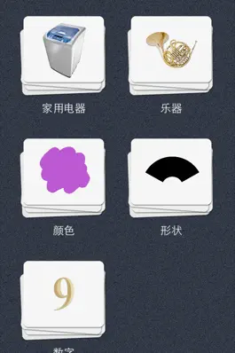 Game screenshot 宝宝卡片－大百科 双语发音 apk