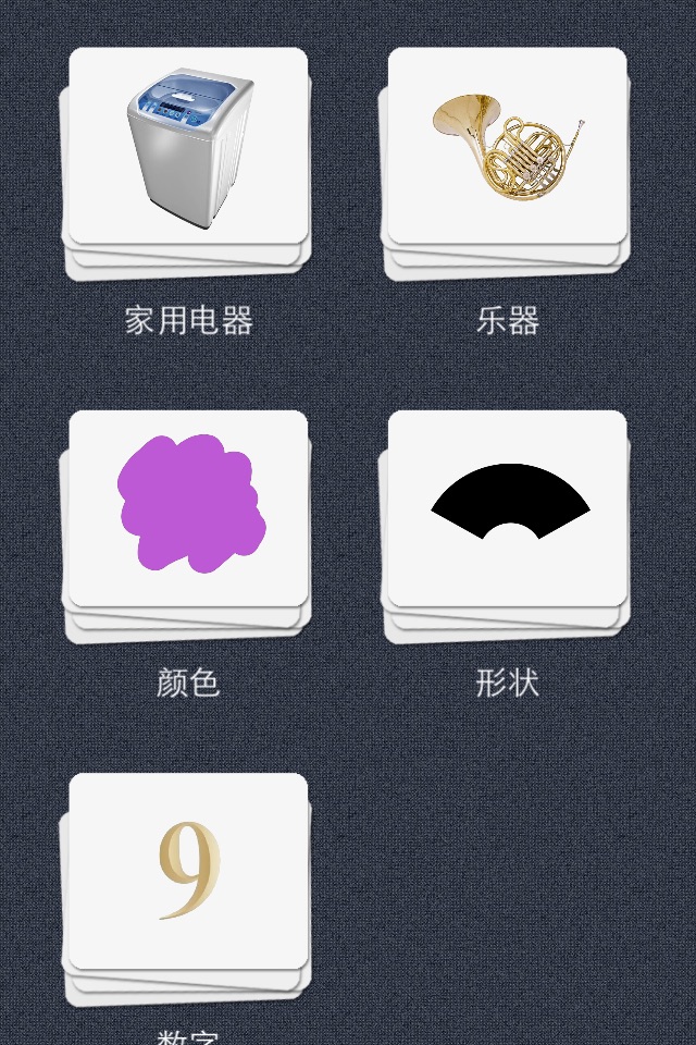宝宝卡片－大百科 双语发音 screenshot 2