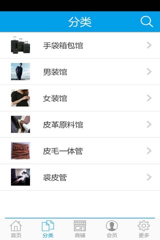 海宁皮衣网 screenshot 2