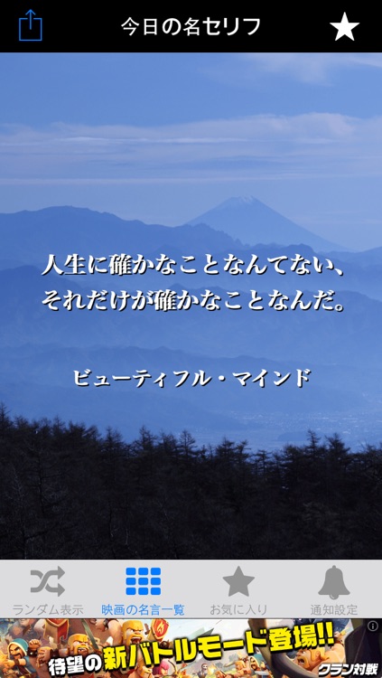 映画の名言集 感動の名場面をもう一度 By Hiroaki Kikuchi