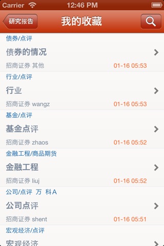 聚源投资研究助手 screenshot 3