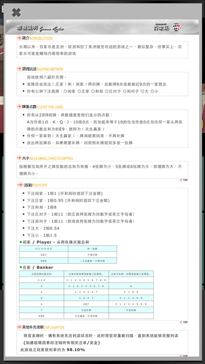 esball casino screenshot-3