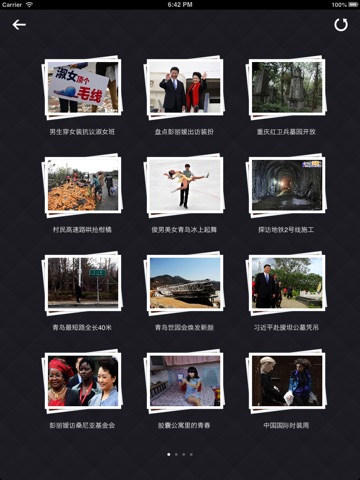 青岛新闻网HD screenshot 3