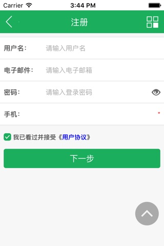 福记网超 screenshot 4