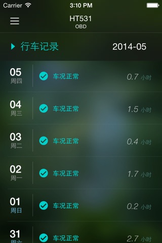 CarCare行车助理 screenshot 3